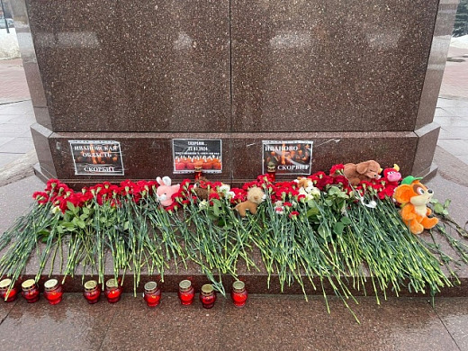На площади Победы в Иванове почтят память погибших в «Крокус Сити Холле»